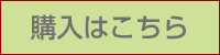 購入フォーム
