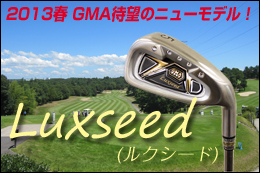 Luxseed