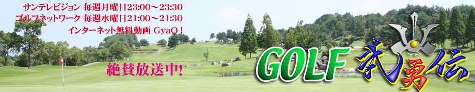 GOLF���E�`